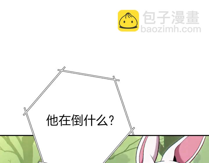 第85话 窝特ER麦LEN🍉153