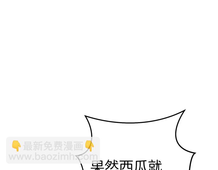 第85话 窝特ER麦LEN🍉156