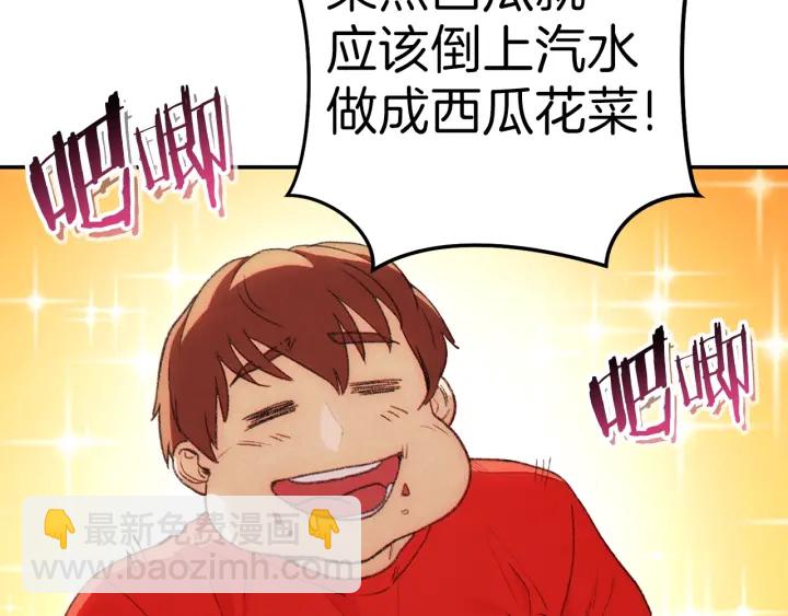 第85话 窝特ER麦LEN🍉157