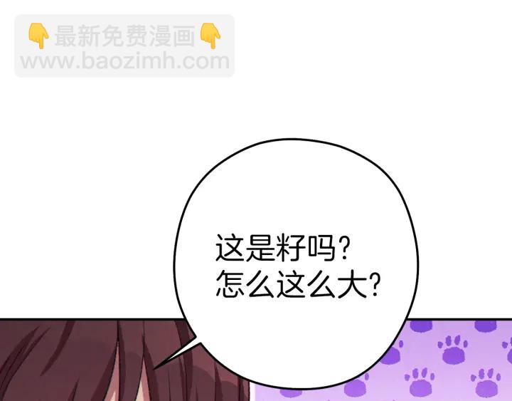第85话 窝特ER麦LEN🍉166