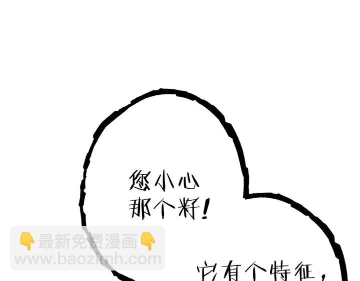 第85话 窝特ER麦LEN🍉169