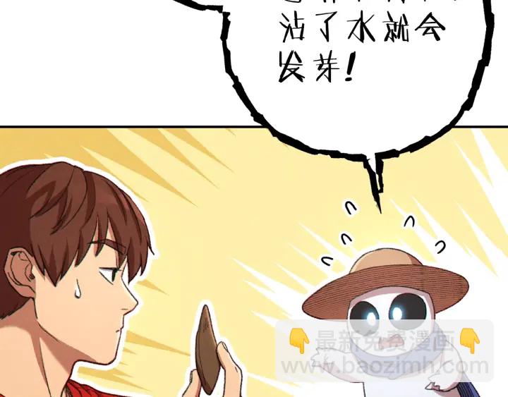 第85话 窝特ER麦LEN🍉170