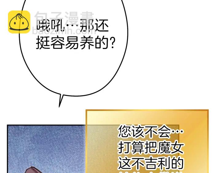 第85话 窝特ER麦LEN🍉172