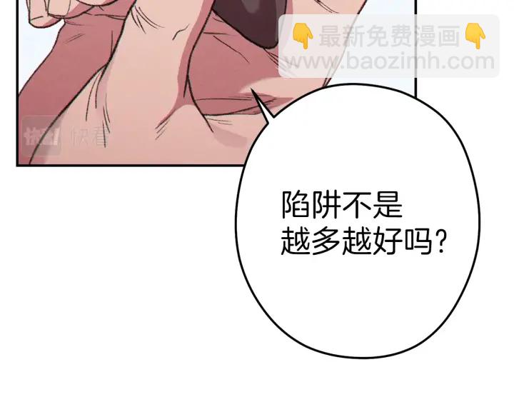 第85话 窝特ER麦LEN🍉174