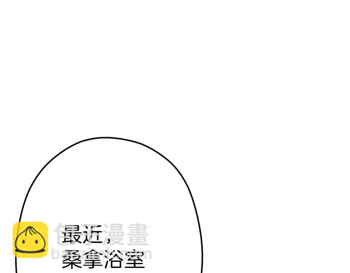 第85话 窝特ER麦LEN🍉176