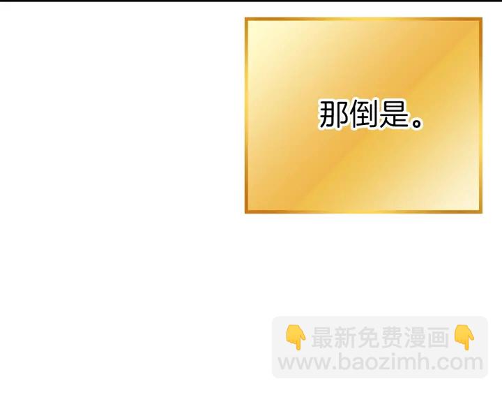 第85话 窝特ER麦LEN🍉178