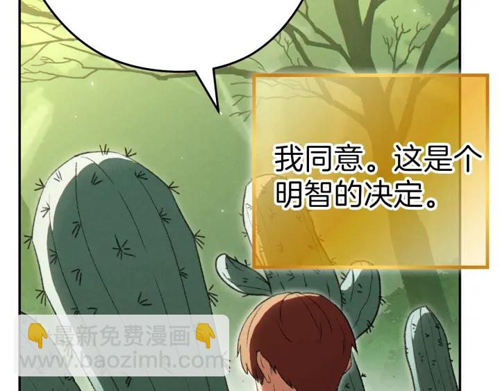 第85话 窝特ER麦LEN🍉180
