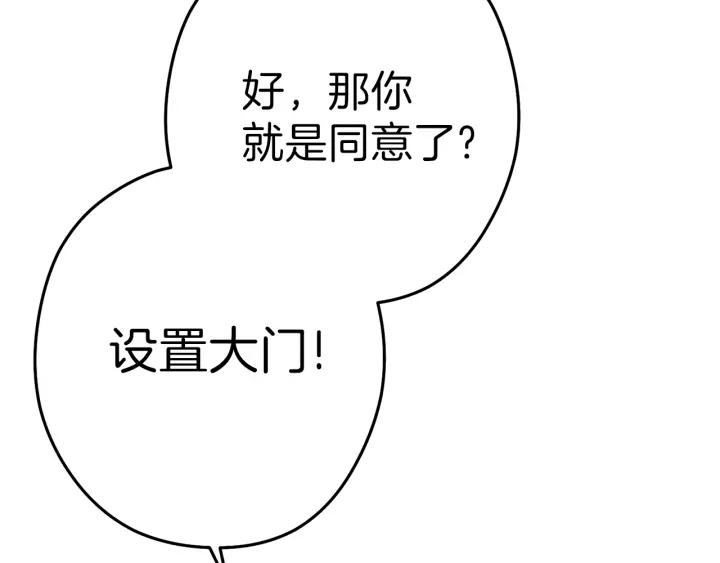 第85话 窝特ER麦LEN🍉183