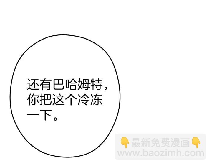 第85话 窝特ER麦LEN🍉189