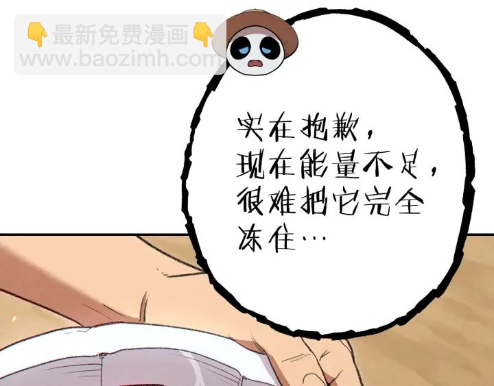 第85话 窝特ER麦LEN🍉190