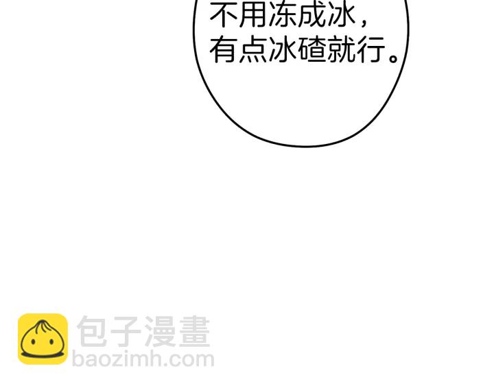 第85话 窝特ER麦LEN🍉192