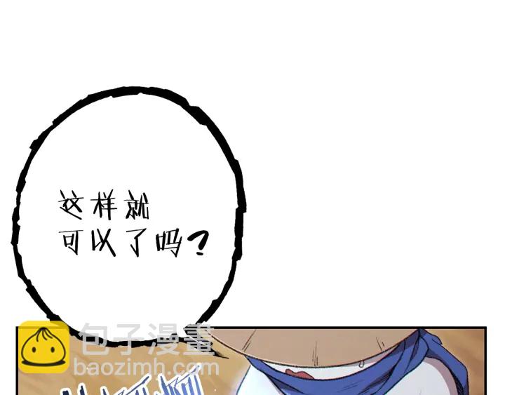 第85话 窝特ER麦LEN🍉193