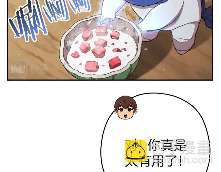 第85话 窝特ER麦LEN🍉194