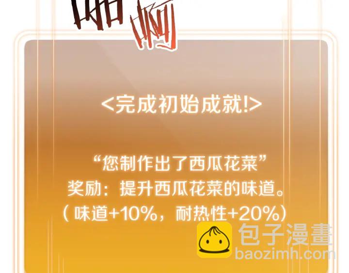 第85话 窝特ER麦LEN🍉200