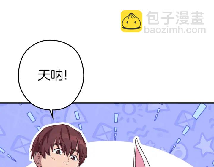 第85话 窝特ER麦LEN🍉202