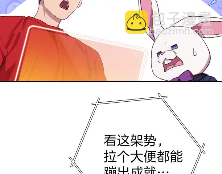 第85话 窝特ER麦LEN🍉203