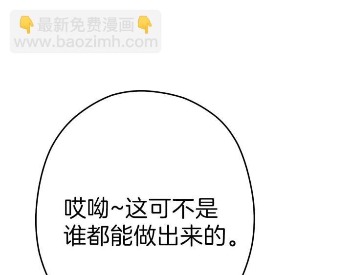 第85话 窝特ER麦LEN🍉205