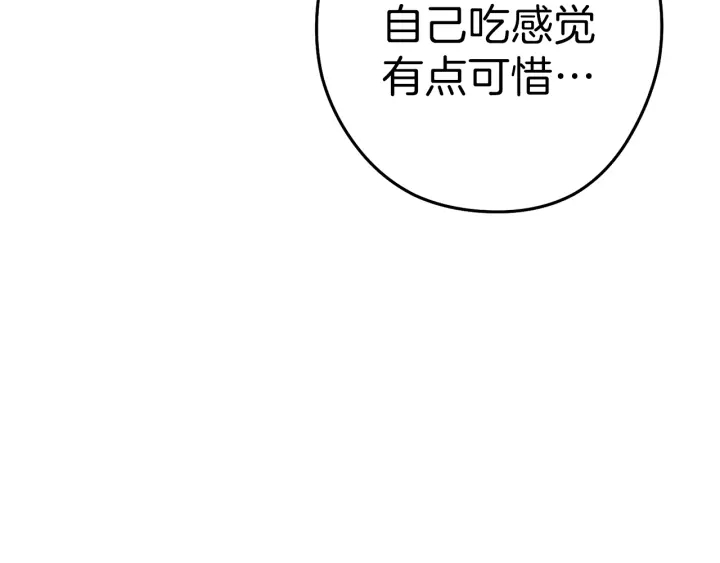第85话 窝特ER麦LEN🍉208