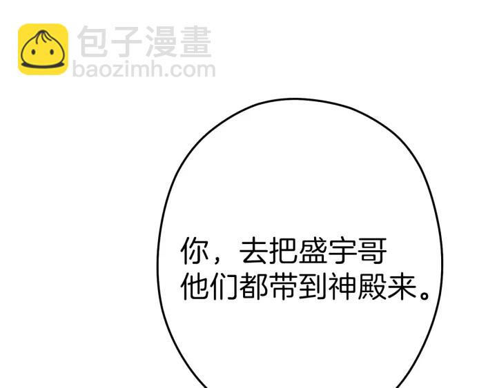 第85话 窝特ER麦LEN🍉209