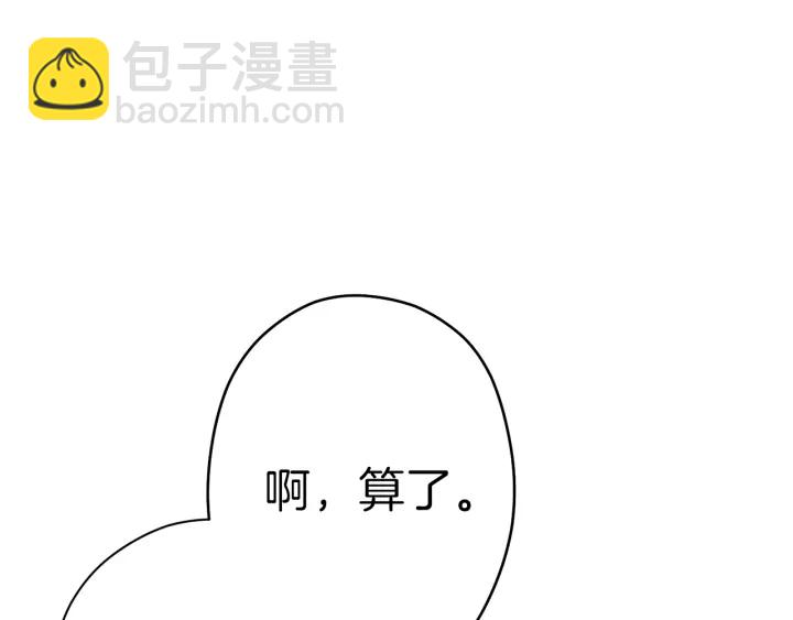 第85话 窝特ER麦LEN🍉23