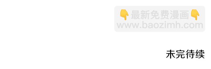 第85话 窝特ER麦LEN🍉239