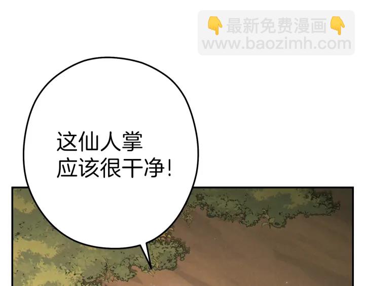 第85话 窝特ER麦LEN🍉30