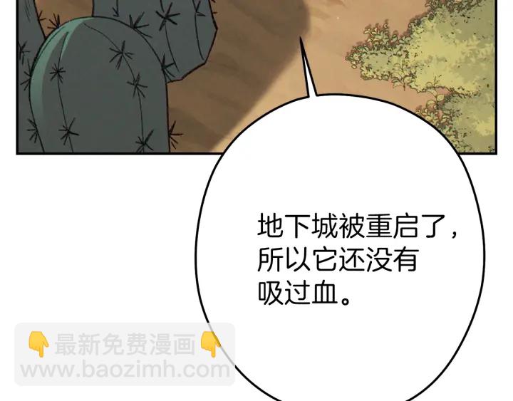 第85话 窝特ER麦LEN🍉32