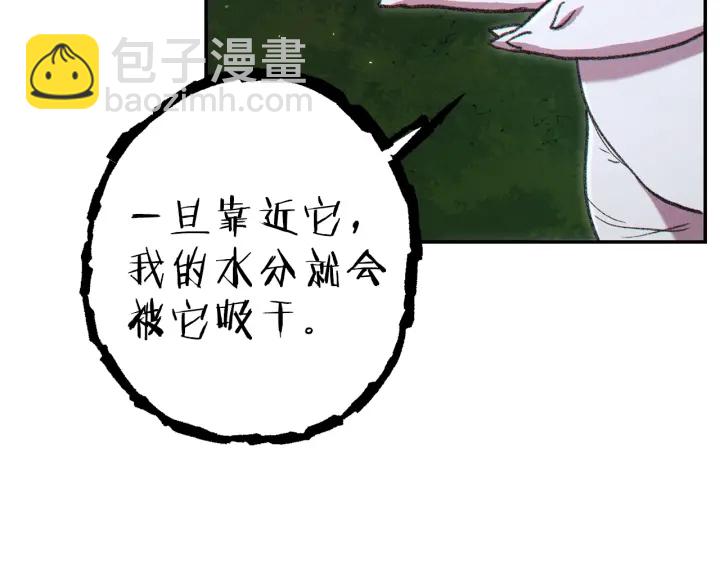 第85话 窝特ER麦LEN🍉42