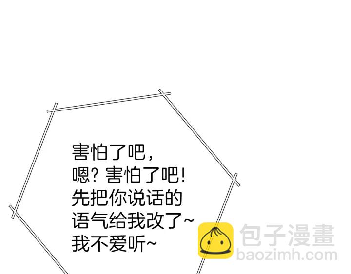 第85话 窝特ER麦LEN🍉62