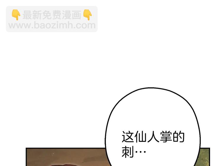 第85话 窝特ER麦LEN🍉75