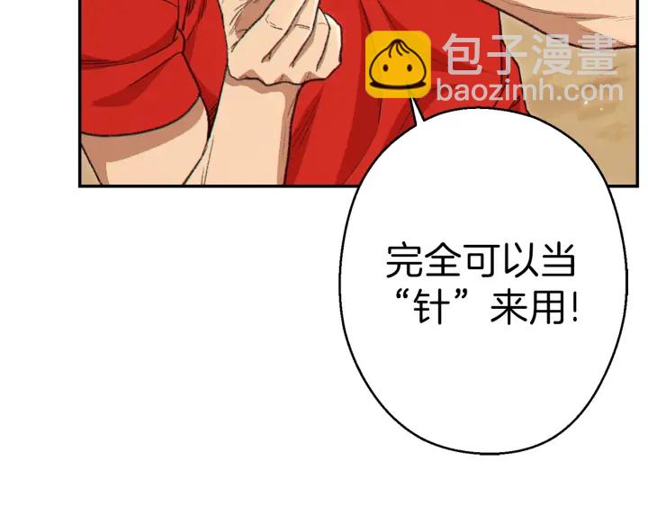 第85话 窝特ER麦LEN🍉77