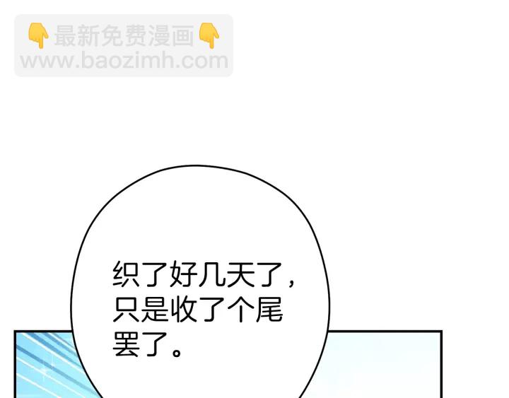 第85话 窝特ER麦LEN🍉82