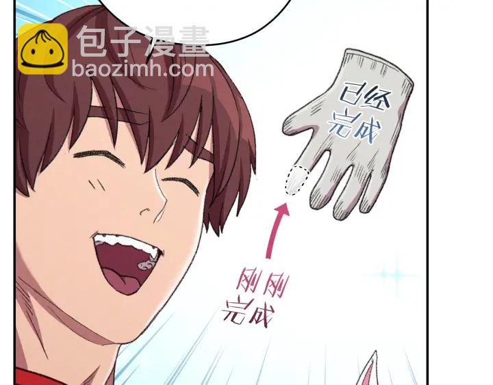 第85话 窝特ER麦LEN🍉83