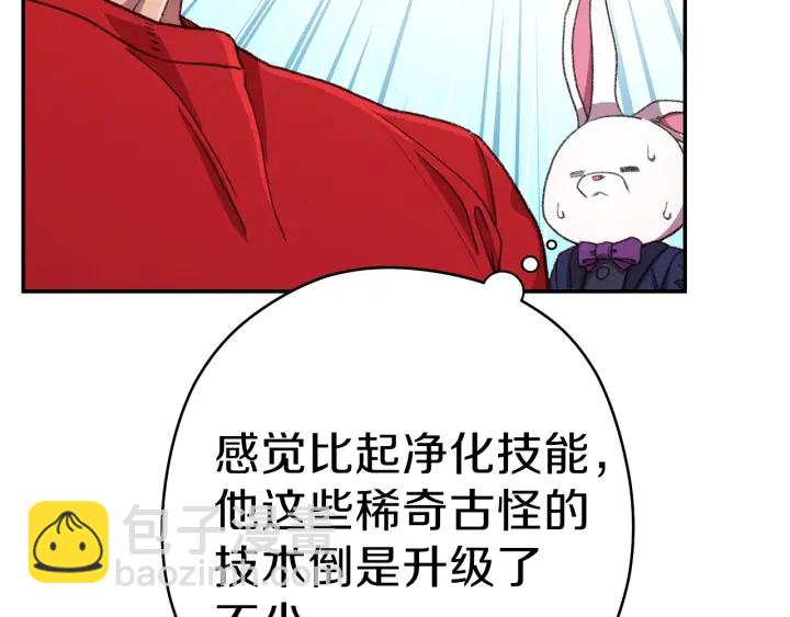 第85话 窝特ER麦LEN🍉84