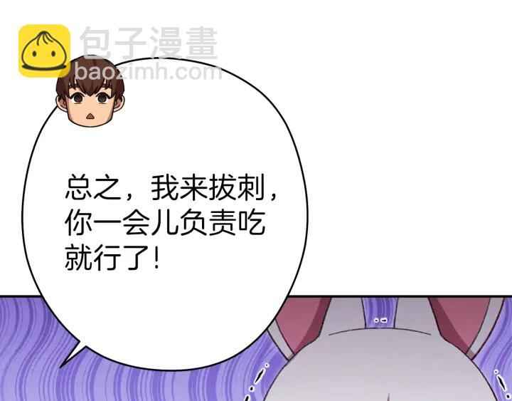 第85话 窝特ER麦LEN🍉86