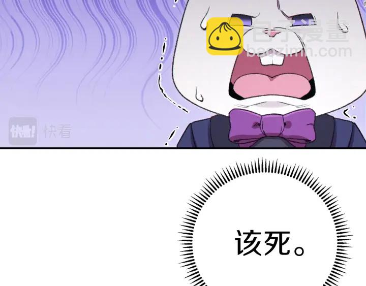 第85话 窝特ER麦LEN🍉87