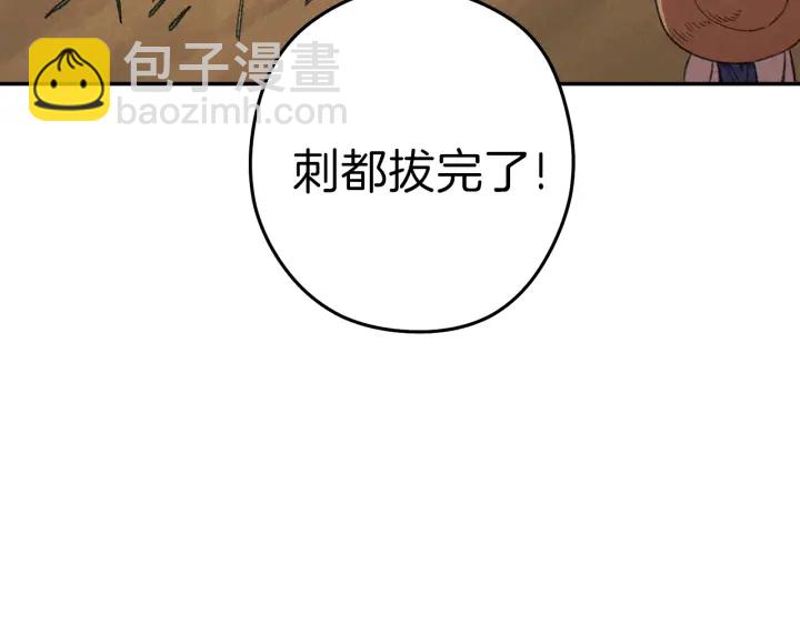 第85话 窝特ER麦LEN🍉91