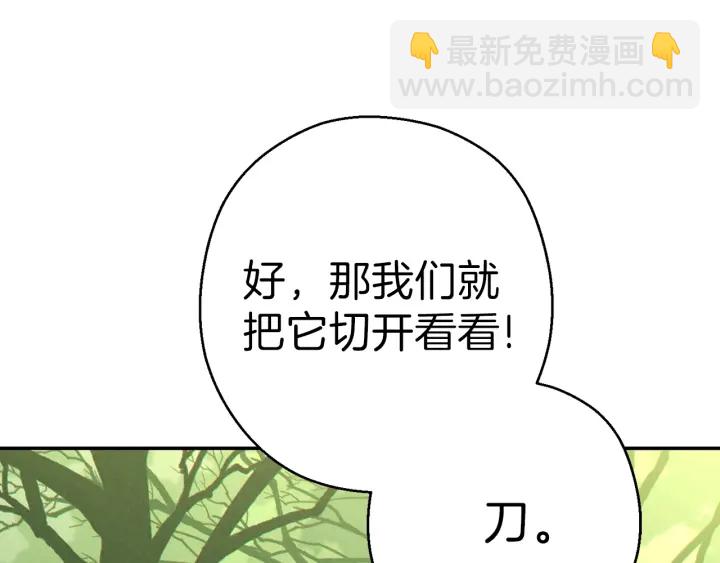第85话 窝特ER麦LEN🍉93