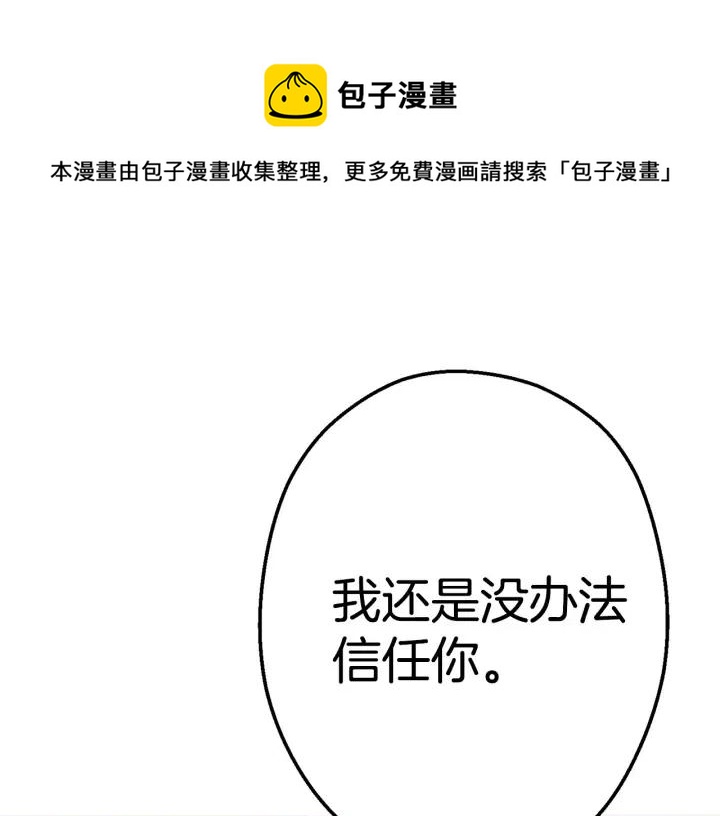 第86话 宣判死刑0