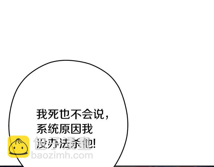第86话 宣判死刑10