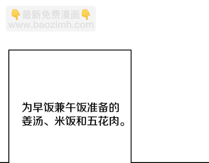 第86话 宣判死刑113