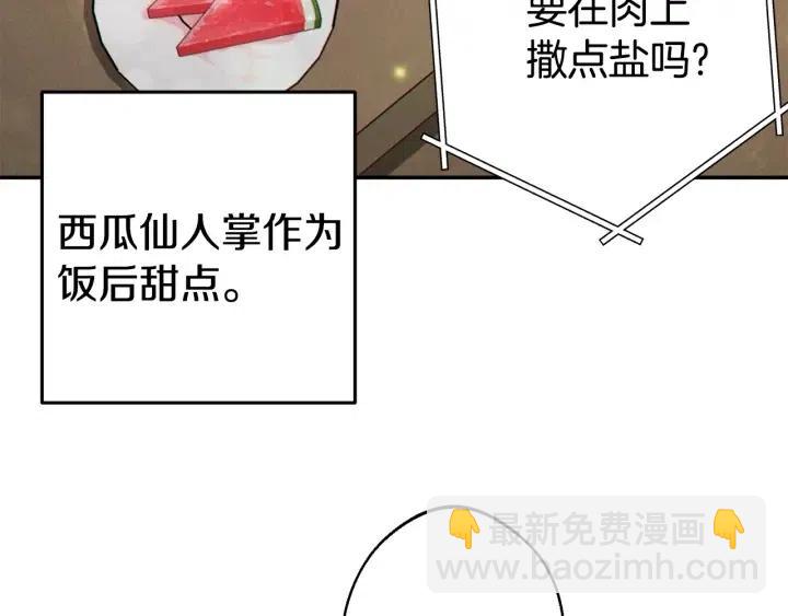 第86话 宣判死刑115