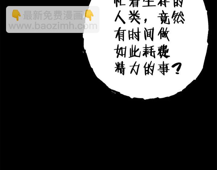 第86话 宣判死刑173