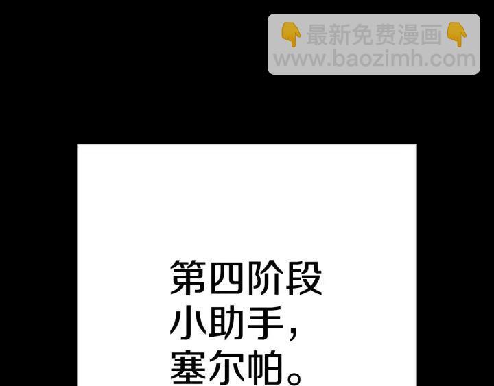 第86话 宣判死刑190