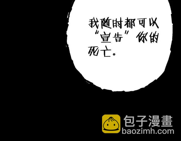第86话 宣判死刑205
