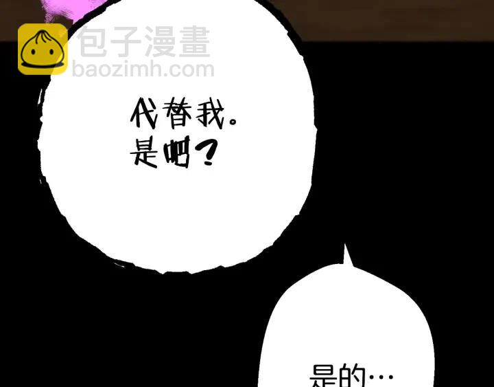 第86话 宣判死刑208