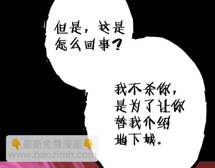 第86话 宣判死刑214