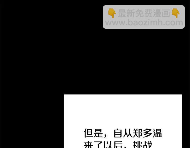 第86话 宣判死刑226