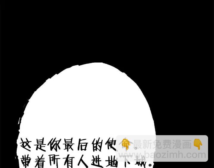 第86话 宣判死刑238