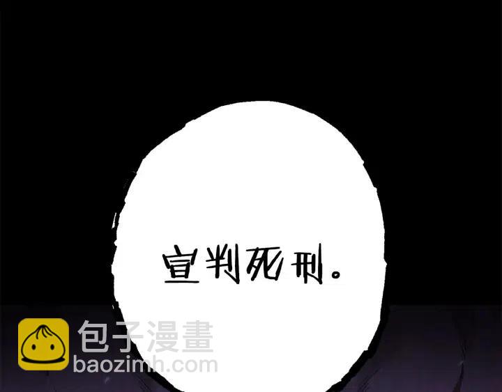 第86话 宣判死刑243